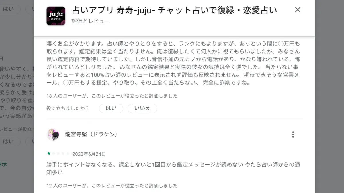 株式会社Andrew(西村士世)の評判