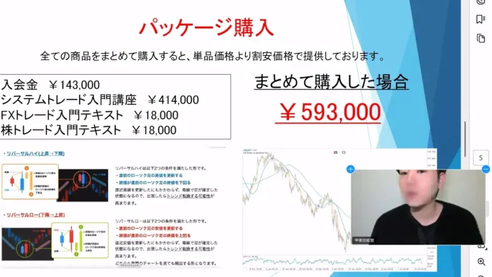 甲斐田紘整の口コミと評判