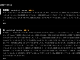 満武和樹の株式会社スタイルの口コミ
