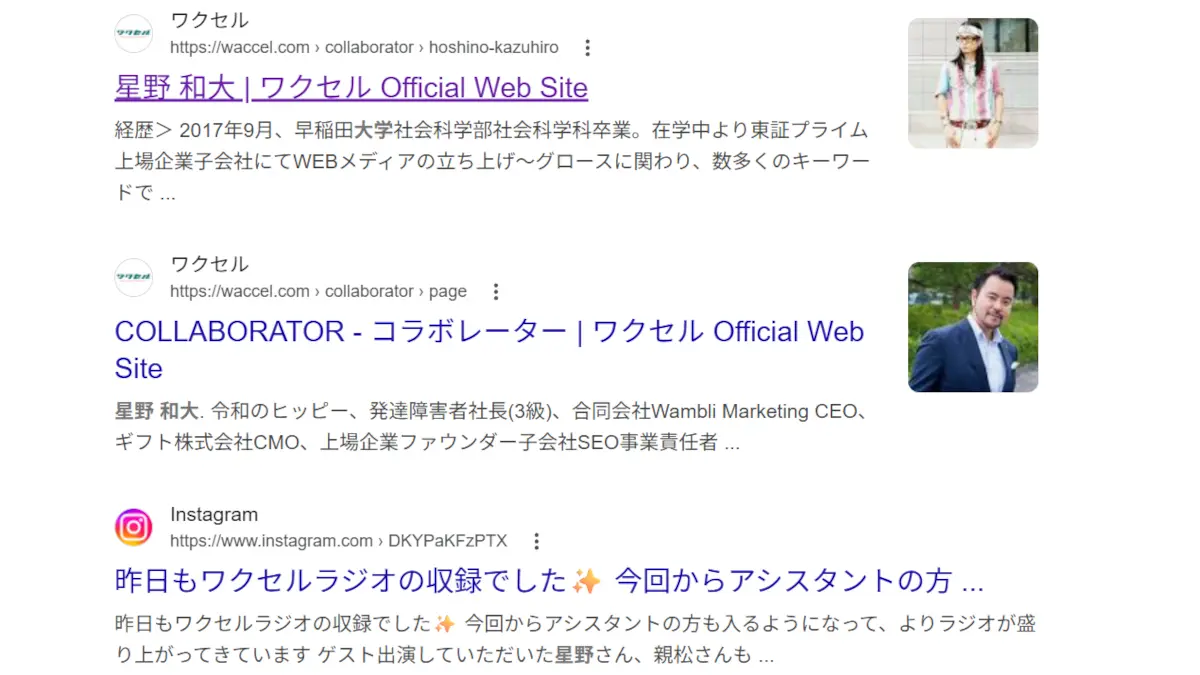 星野和大(合同会社Wambli Marketing)の評判 星野和大(合同会社Wambli Marketing)の口コミ