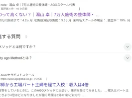 湯山卓(AGO global株式会社)の口コミ