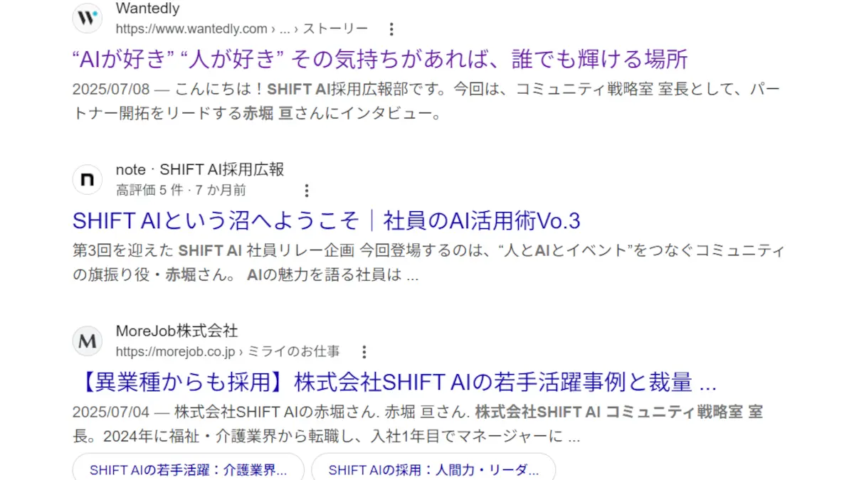 AiWiLL株式会社(赤堀亘)の口コミ