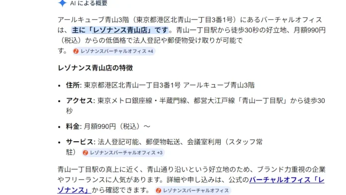 中村綾乃(株式会社MeenA)の評判 中村綾乃(株式会社MeenA)の評判