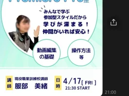服部美緒の口コミと評判