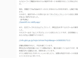 元ハロワ職員まゆみのお金の安心相談室の評判