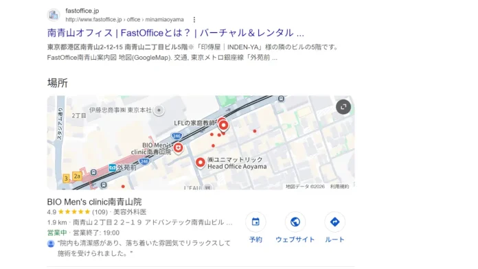 長尾真紀のよもぎ蒸しの評判