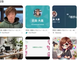 荻島大基の口コミや評判