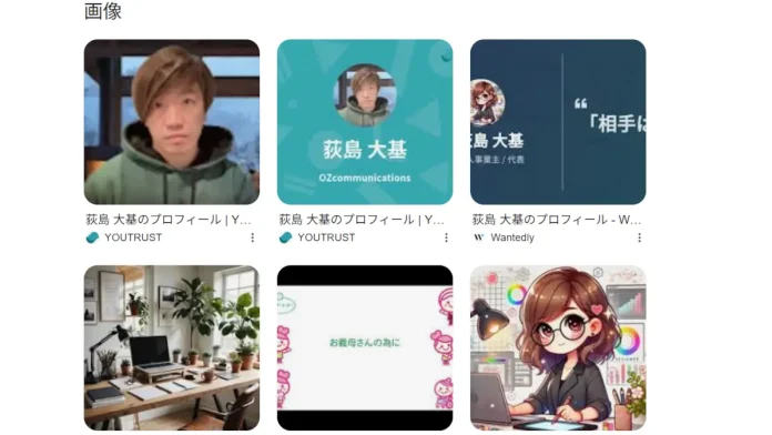 荻島大基の口コミや評判