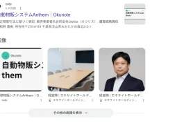 石井真央(合同会社Owlice)の評判