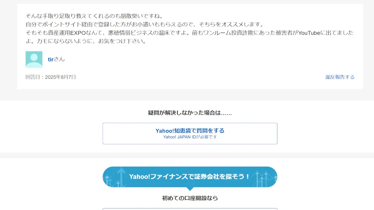 RX Japan合同会社(田中岳志)の口コミ