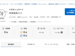 長尾修平の株式会社Shape Einsの評判