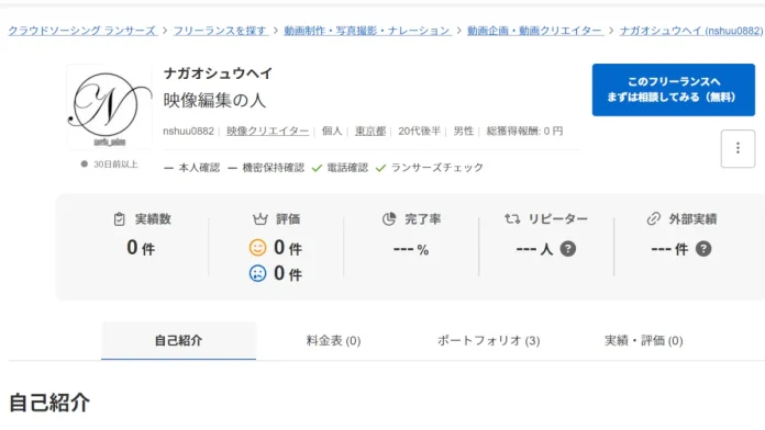 長尾修平の株式会社Shape Einsの評判