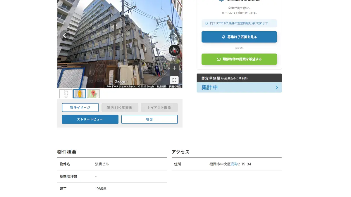 一般社団法人日本色相推命学会の評判