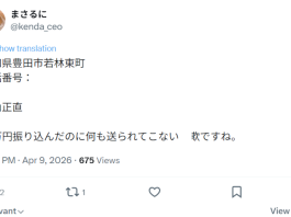 杉山正直(愛知県豊田市)の口コミや経歴 杉山正直の経歴や評判