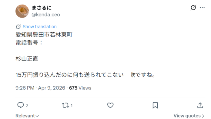 杉山正直の経歴や評判 杉山正直の経歴や評判