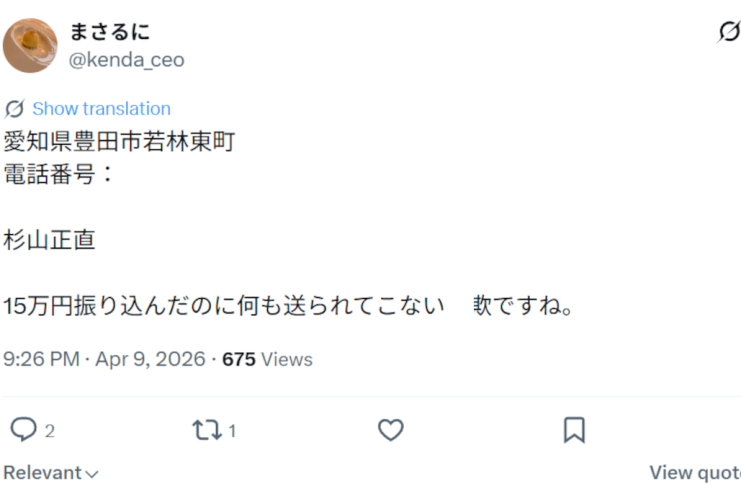 杉山正直の経歴や評判