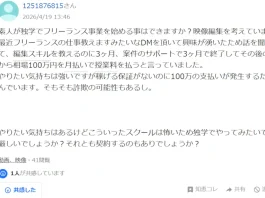 UNARI株式会社の口コミや評判