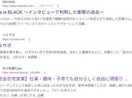 村松豊のヴァンテージポイント株式会社の評判