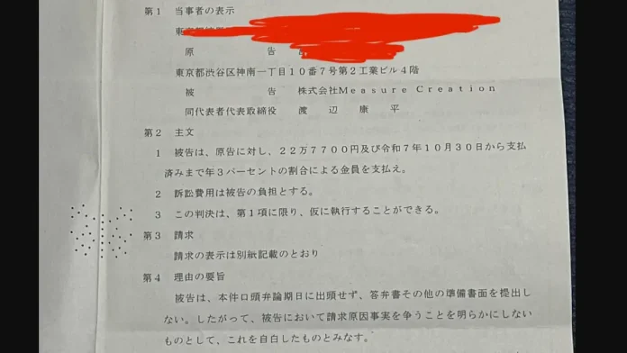 渡辺康平の評判と口コミ