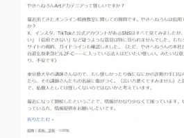 長谷川誼の経歴や口コミ やきへねろん合同会社の評判