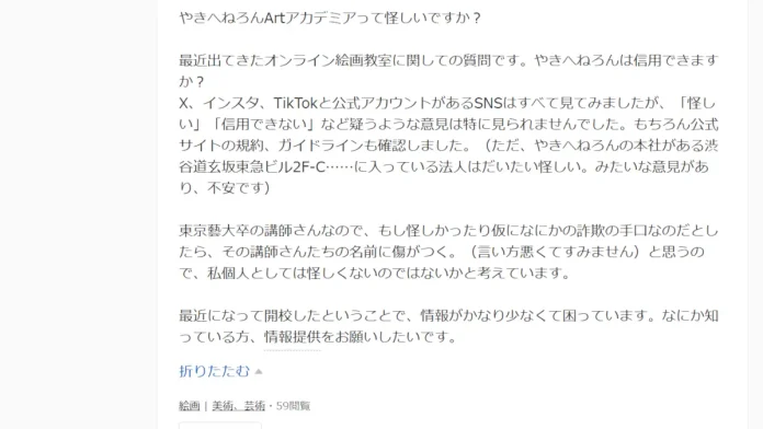 やきへねろん合同会社の評判 やきへねろん合同会社の評判