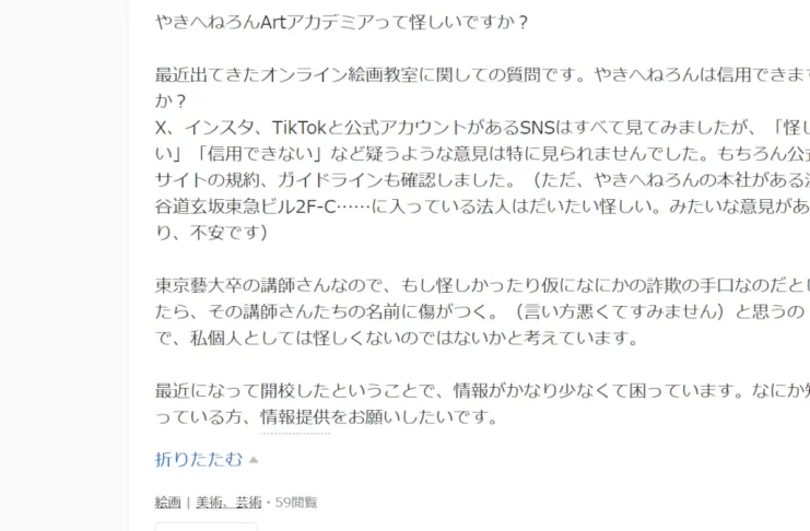 やきへねろん合同会社の評判