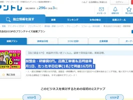 河村達也(アントプロダクション株式会社)の口コミ