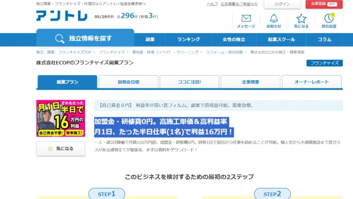 河村達也(アントプロダクション株式会社)の口コミ