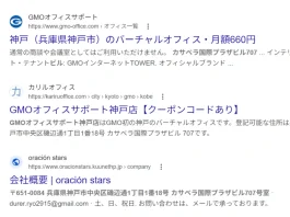 中原徹也の株式会社イーツーマーケティングの口コミ 中原徹也の株式会社イーツーマーケティングの評判