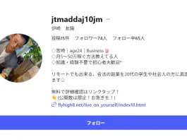 伊崎友陽の評判や口コミ