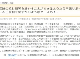 河村謙信の株式会社founceの口コミ