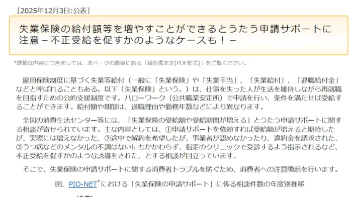 河村謙信の株式会社founceの口コミ