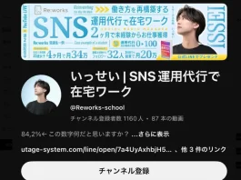 いっせいのRe:works(リワークス)の口コミ 中村航也(株式会社レアリゼ)の口コミ