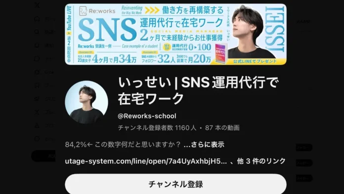 中村航也(株式会社レアリゼ)の口コミ 中村航也(株式会社レアリゼ)の口コミ