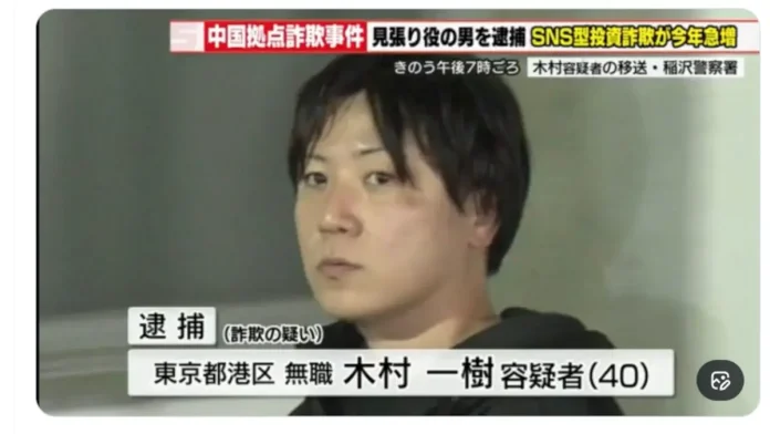 木村一樹の経歴や評判