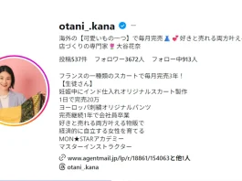 大谷花奈(株式会社True Wing)の口コミ