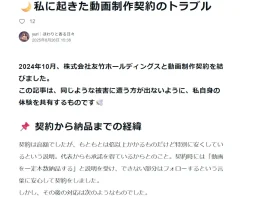 友竹勇人(株式会社友竹ホールディングス)の口コミ