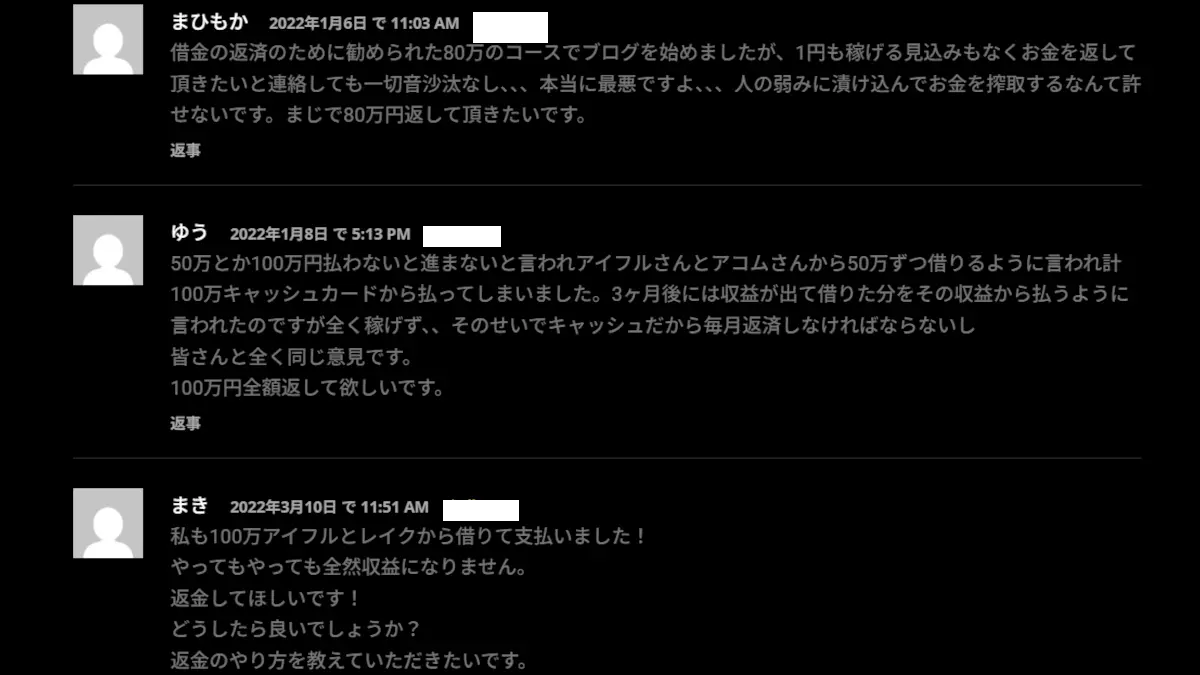 株式会社TOP(嶋村柾生)の口コミ