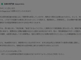 cytekiの口コミや評判