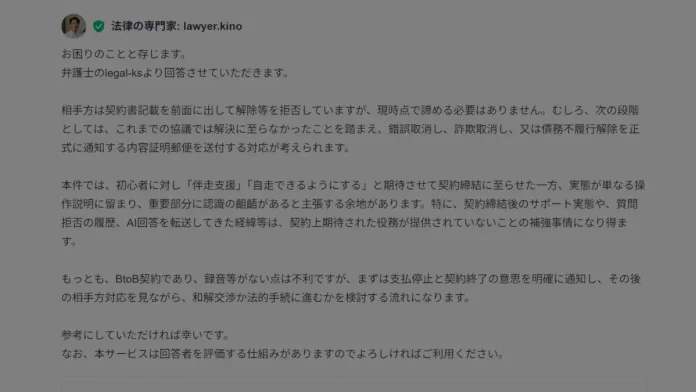 cytekiの口コミや評判