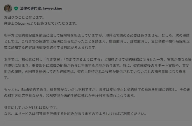 cytekiの口コミや評判