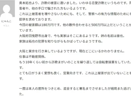 奥本拓也と奥本亜也の評判