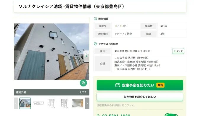 丹羽大地(合同会社トラストワン)の口コミ