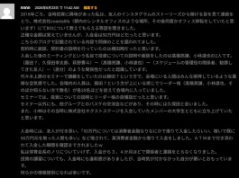岸洋平,古川幸佑,横田らの口コミ