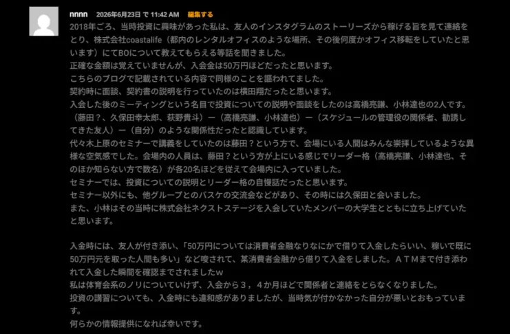岸洋平,古川幸佑,横田らの口コミ