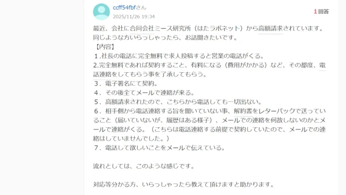 鶴田大輝と田中優生の評判と口コミ 鶴田大輝と田中優生の評判と口コミ