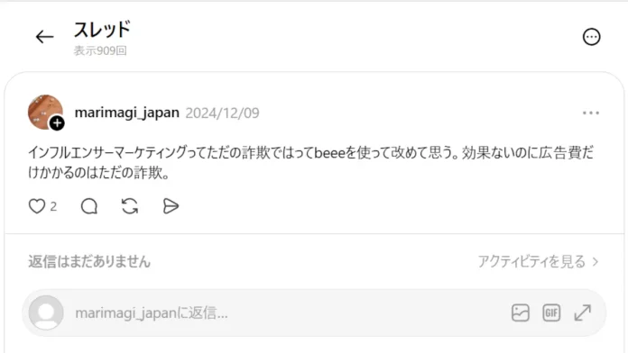 池田和泉(株式会社ADVATEC)の口コミ 池田和泉(株式会社ADVATEC)の口コミ