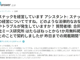合同会社ミース研究所,はたラボねっとの評判 合同会社ミース研究所の口コミと評判