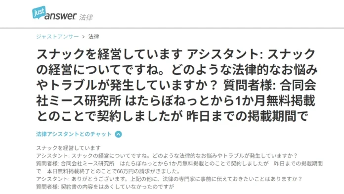 合同会社ミース研究所の口コミと評判 合同会社ミース研究所の口コミと評判