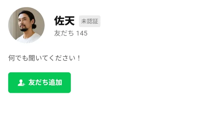 副業会議室の佐天のブログの評判